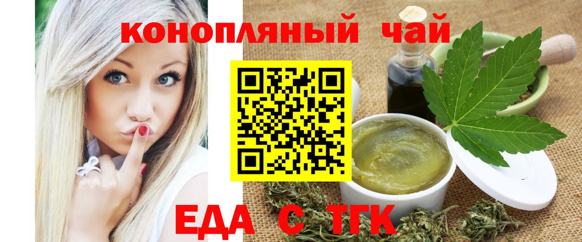 Новокуйбышевск  Печенье с ТГК марихуана  Вход с VPN 