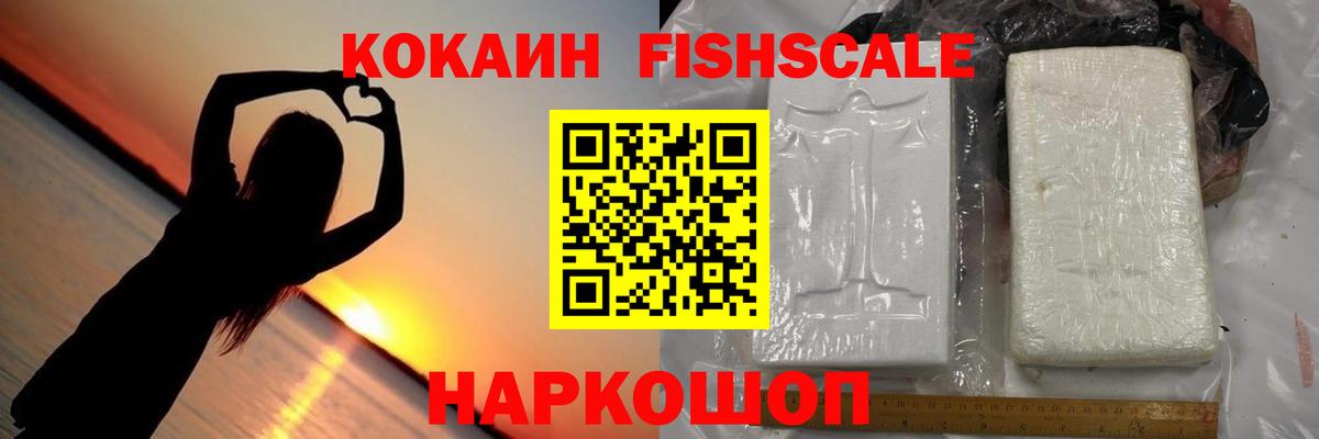 COCAIN VHQ Новокуйбышевск