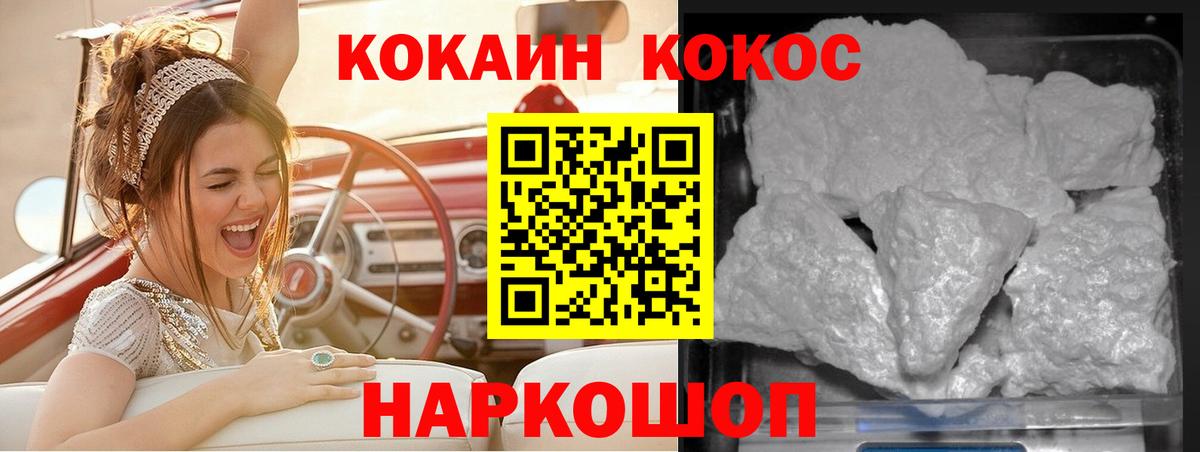 COCAIN Fish Scale  Кокаин Fish Scale  Вход с VPN  Новокуйбышевск 