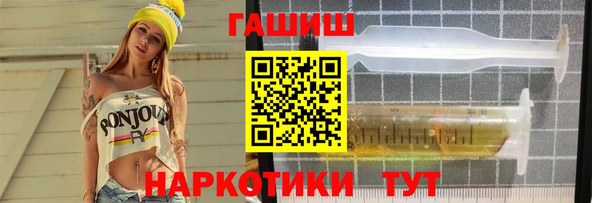 ГАШ VHQ  Гашиш 40% ТГК  Вход с VPN  Новокуйбышевск 