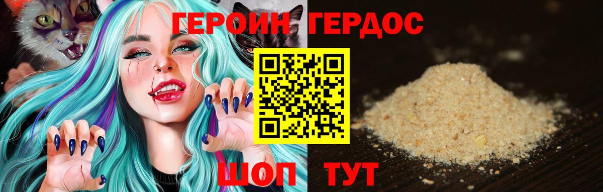 Новокуйбышевск  ГЕРОИН  Вход с VPN  ГЕРОИН Афган 