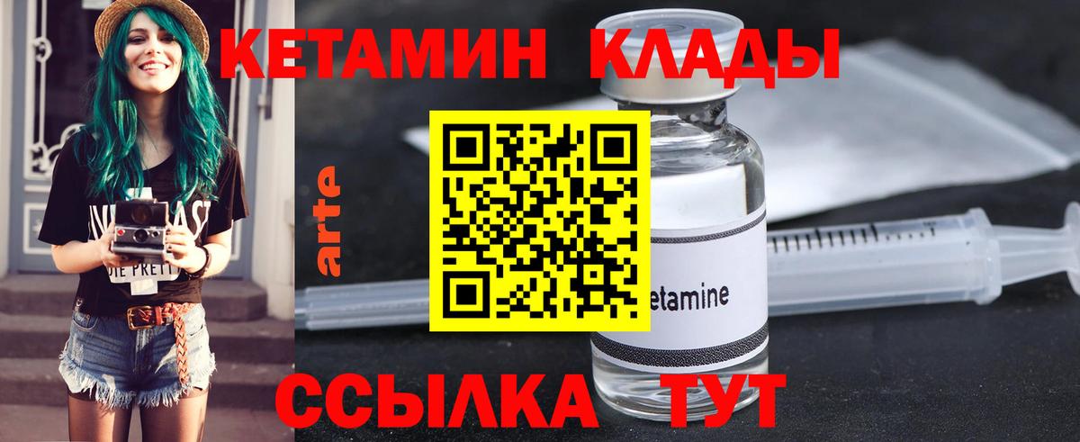 Кетамин VHQ Новокуйбышевск