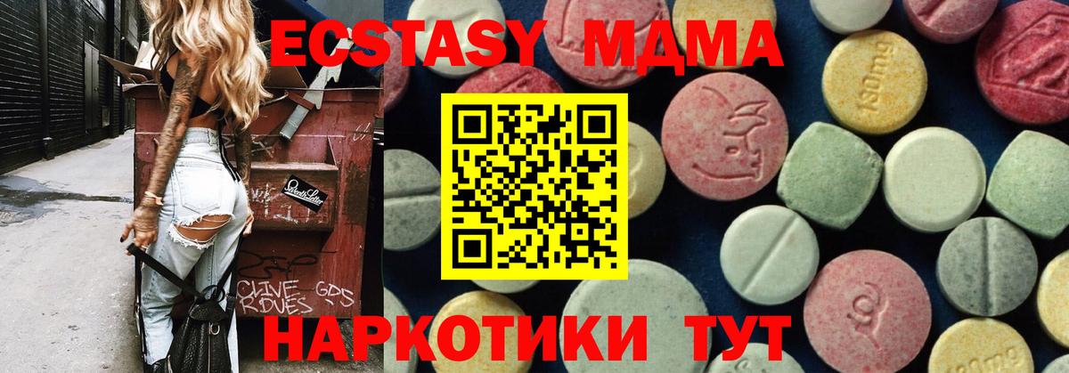 MDMA кристаллы  MDMA  Вход с VPN  Новокуйбышевск  MDMA молли 
