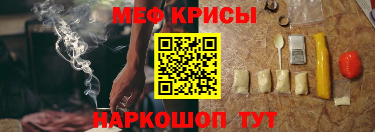 Мефедрон мука Новокуйбышевск