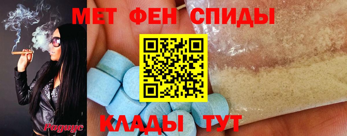 Первитин мет Новокуйбышевск