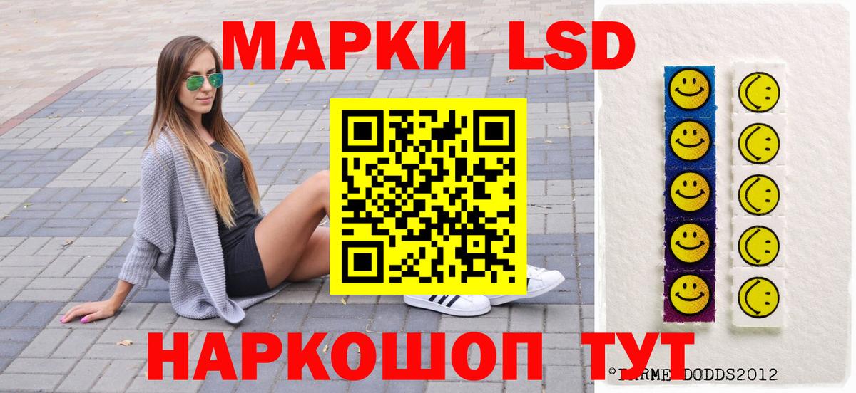 Наркотические марки 1,5мг Новокуйбышевск