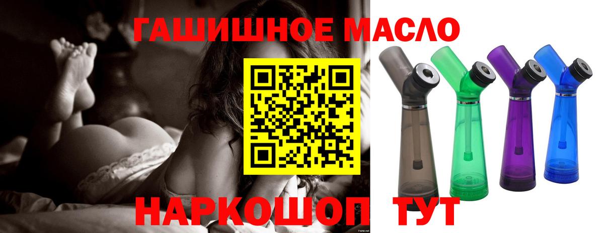 Дистиллят ТГК гашишное масло  Вход с VPN  Новокуйбышевск  где найти   ТГК THC oil 