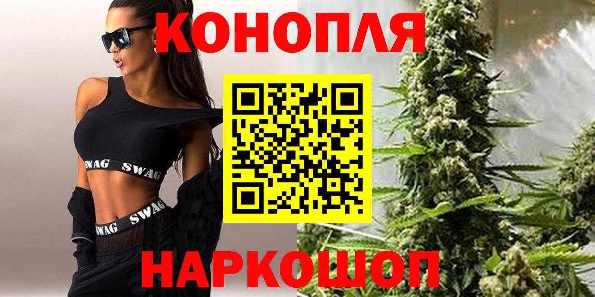Новокуйбышевск  Бошки Шишки White Widow  Бошки Шишки ГИДРОПОН  Вход с VPN 
